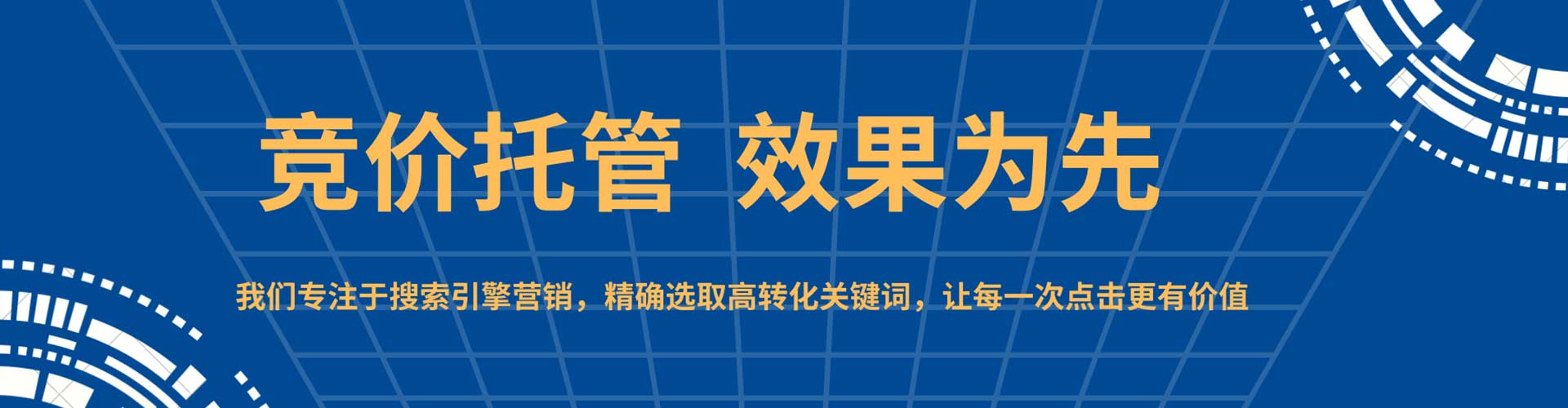 余庆sem优化师